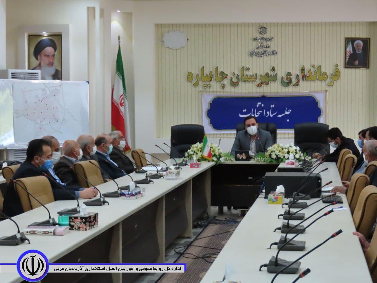 جلسه مشترک هیات اجرایی و هیات نظارت بر انتخابات شهرستان چایپاره برگزارشد.
