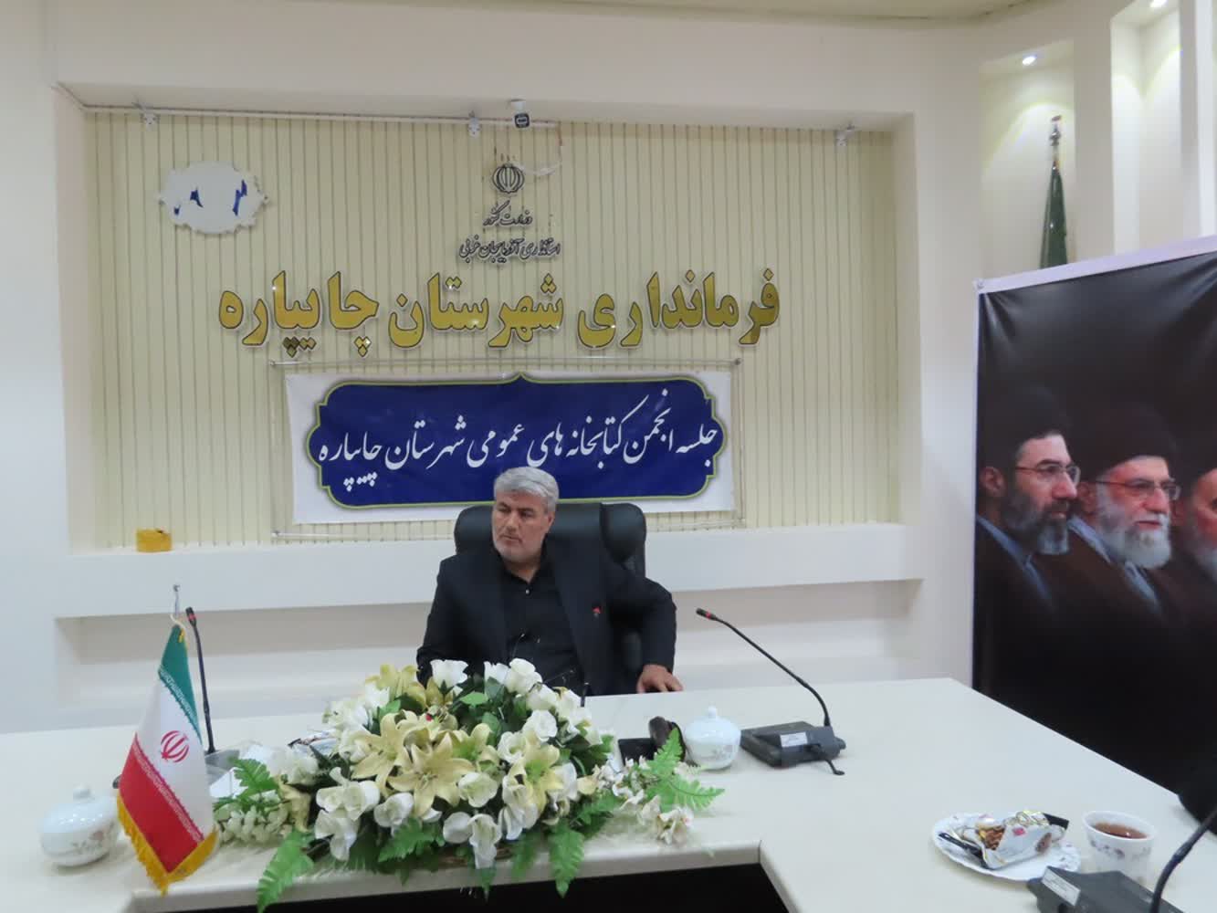 برگزاری جلسه انجمن کتابخانه‌های عمومی شهرستان چایپاره