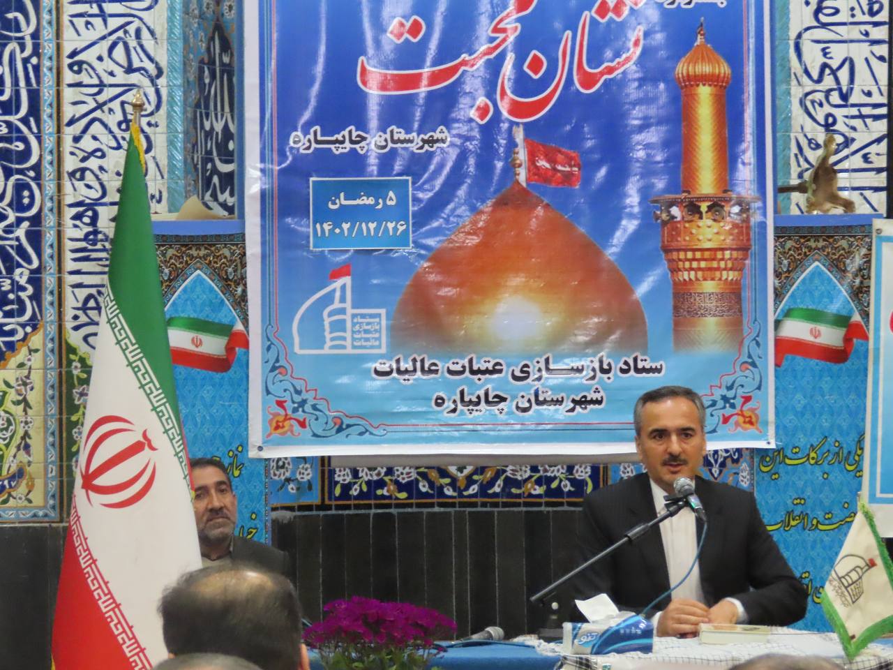 برگزاری همایش نشان محبت اهل بیت علیهم السلام