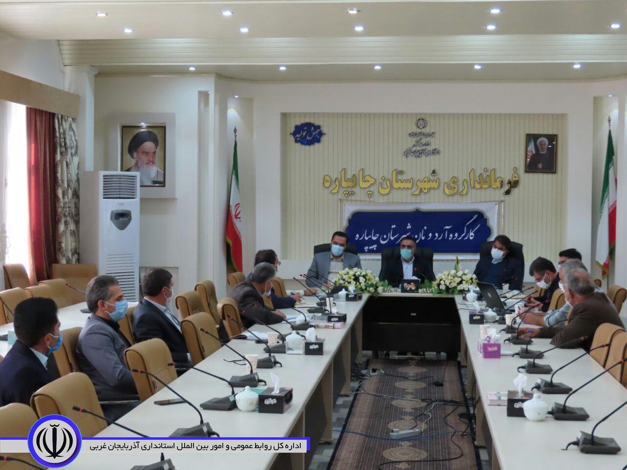 جلسه کارگروه آردو نان شهرستان چایپاره برگزارشد.