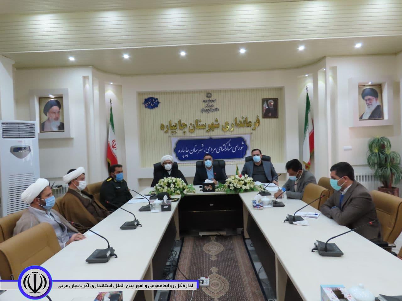 دومین جلسه شورای مشارکتهای مردمی شهرستان چایپاره