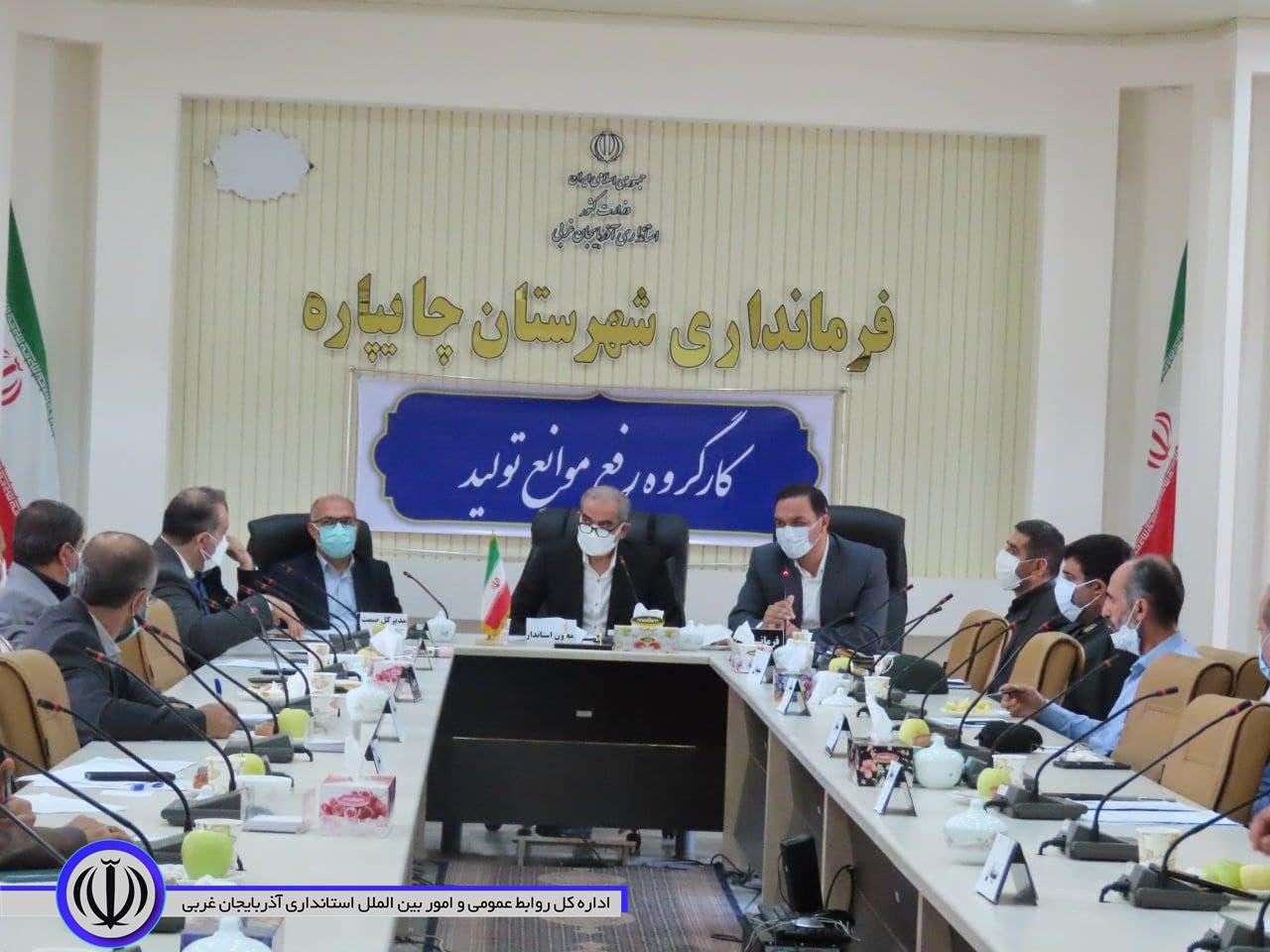 جلسه کارگروه تسهیل و رفع موانع تولید شهرستان چایپاره برگزار شد.