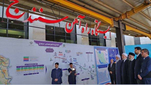 🔹افتتاح کلان طرح راهآهن همدان_سنندج پس از18 سال