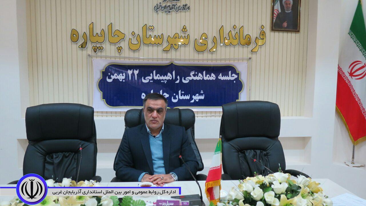 جلسه هماهنگی راهپیمایی ۲۲ بهمن در شهرستان چایپاره برگزارشد.