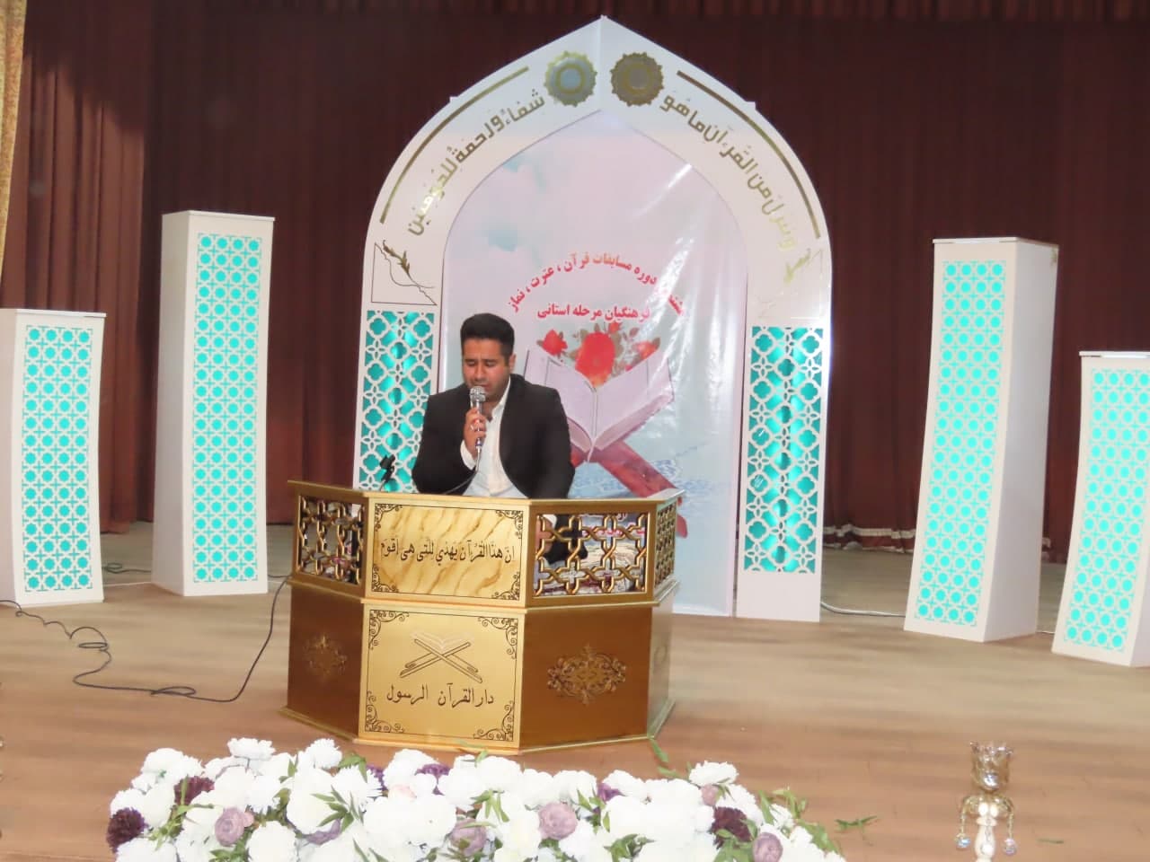 مراسم تجلیل از برندگان هشتمین دوره مسابقات قرآن ، عترت و نماز