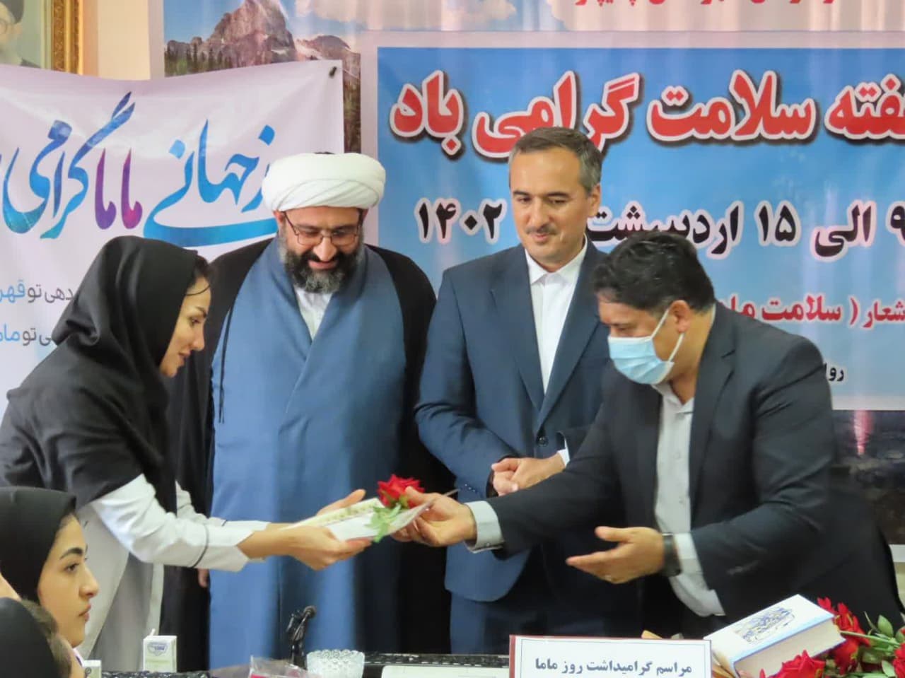 مراسم جشن هفته سلامت و روز جهانی ماما