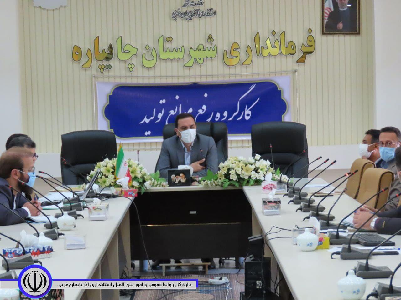 جلسه کارگروه تسهیل و رفع موانع تولید شهرستان چایپاره برگزار شد.
