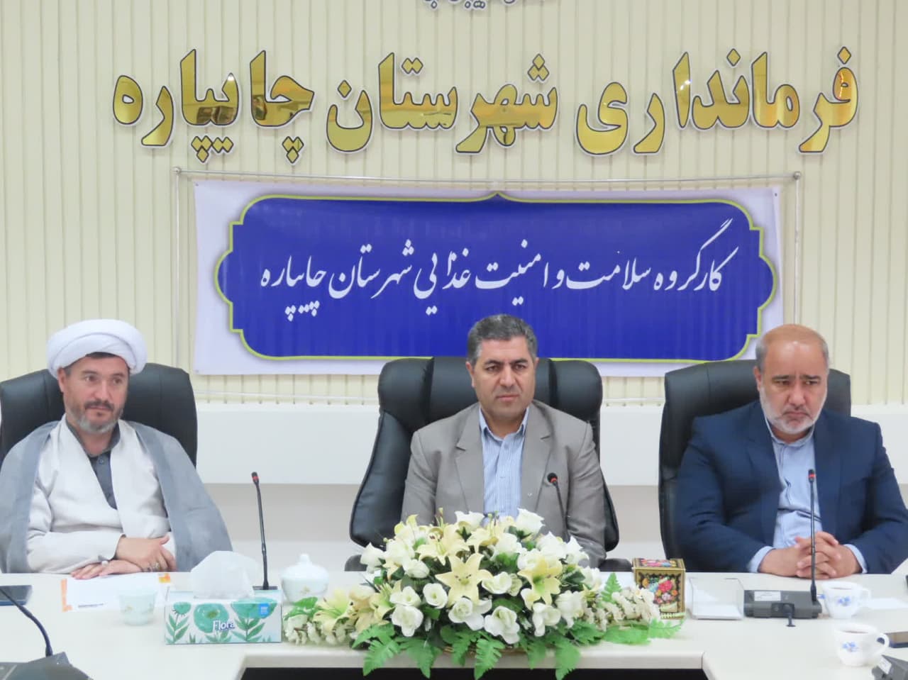 جلسه کارگروه سلامت و امنیت غذایی شهرستان چایپاره