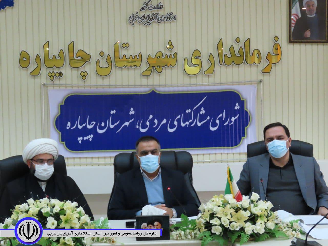 دومین جلسه شورای مشارکتهای مردمی شهرستان چایپاره