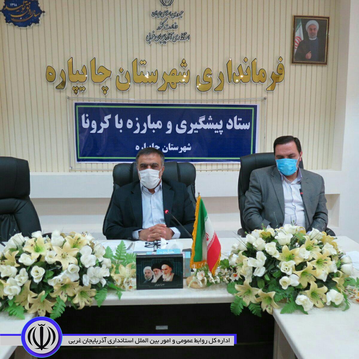 چهارمین جلسه "ستاد پیشگیری و مقابله با ویروس کرونا(ششمین جلسه در حوزه پیشگیری از کرونا) و جلسه بهداشت وسالم سازی محیطی در شهرستان چایپاره برگزار شد.