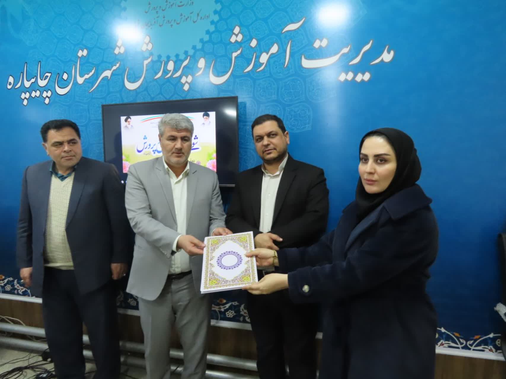 برگزاری جلسه شورای آموزش و پرورش شهرستان چایپاره