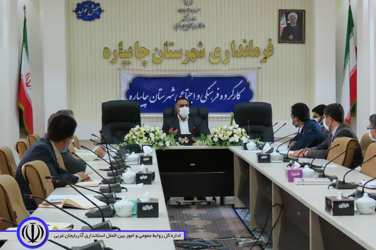 دومین جلسه کارگروه فرهنگے اجتماعے در شهرستان چایپاره برگزار شد.