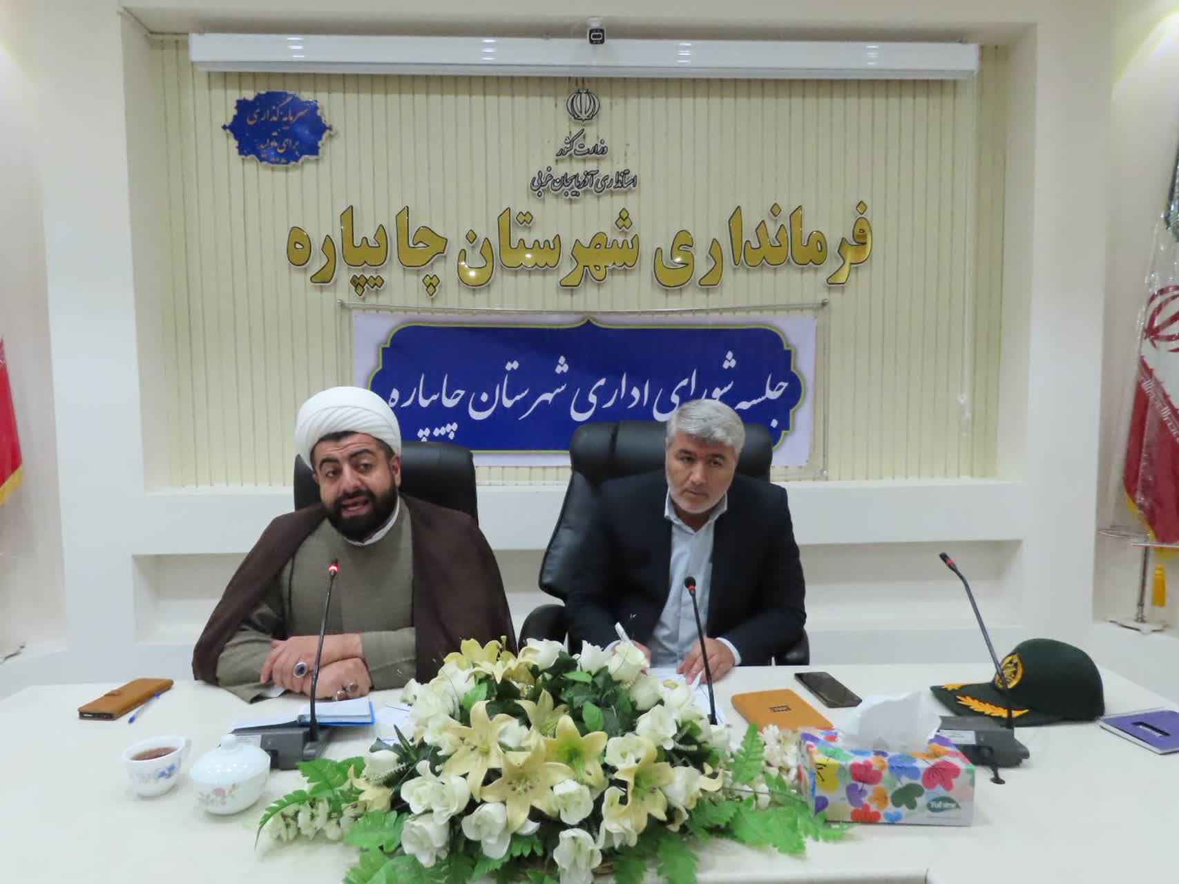 برگزاری جلسه شورای اداری شهرستان چایپاره