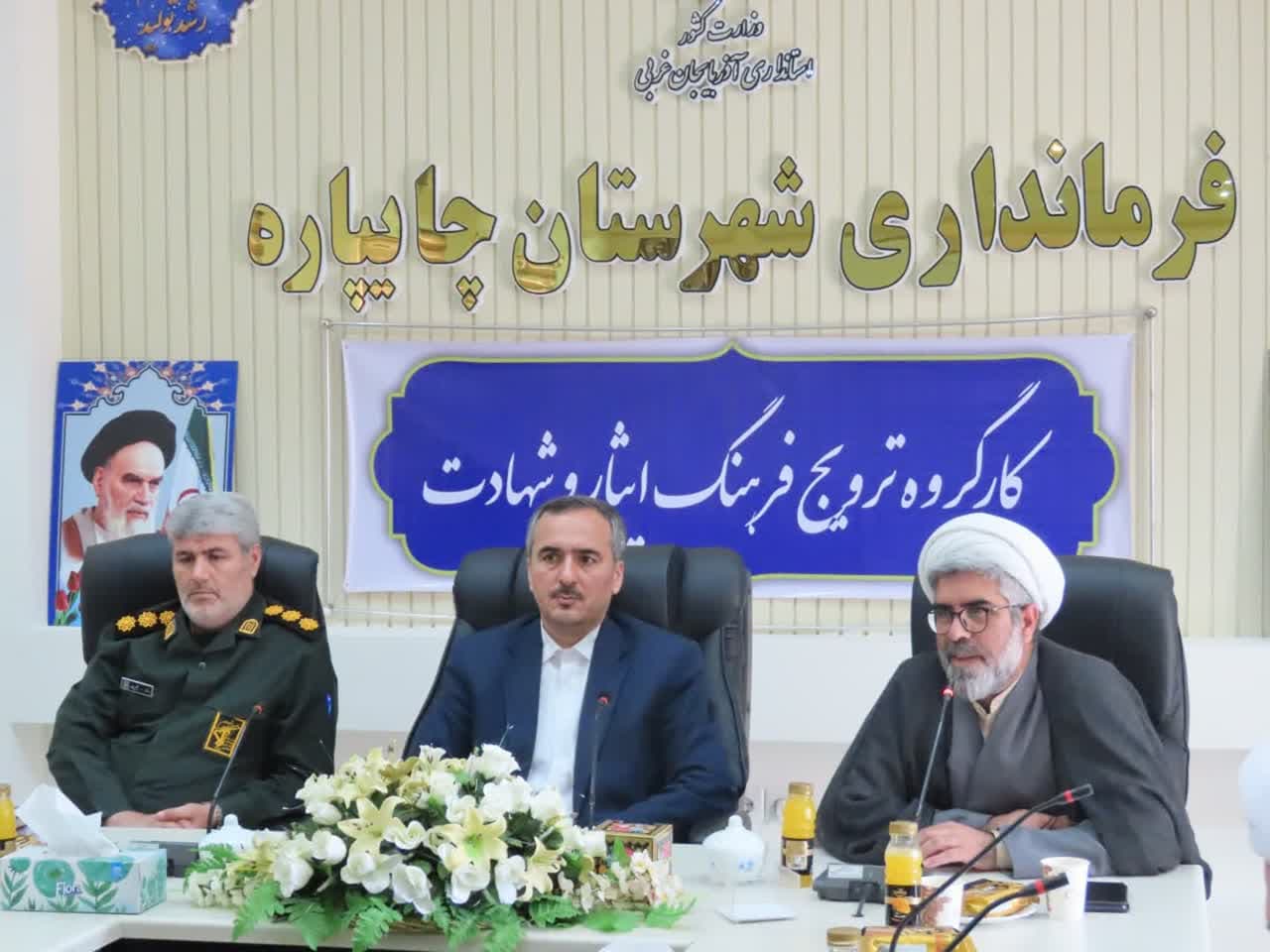 جلسه کارگروه ترویج فرهنگ ایثار و شهادت شهرستان چایپاره
