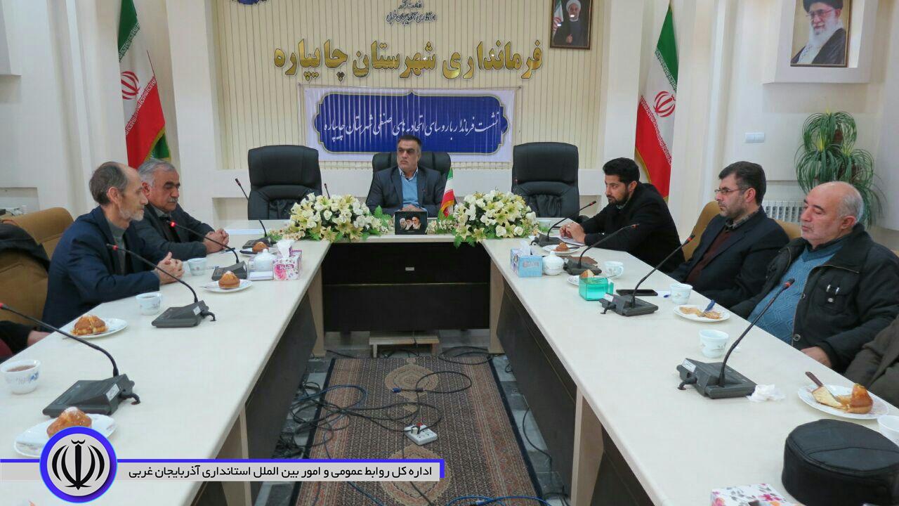 جلسه مسئولین اتاق اصناف و اتحادیه های وابسته با فرماندار شهرستان چایپاره برگزار شد.