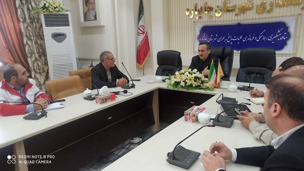 برگزاری جلسه فوالعاده و اظطراری مدیریت بحران شهرستان چایپاره