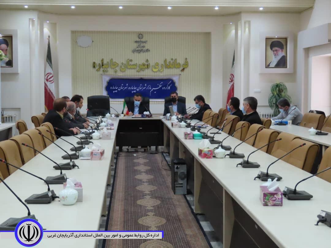 جلسه کارگروه تنظیم بازار شهرستان چایپاره برگزار شد.