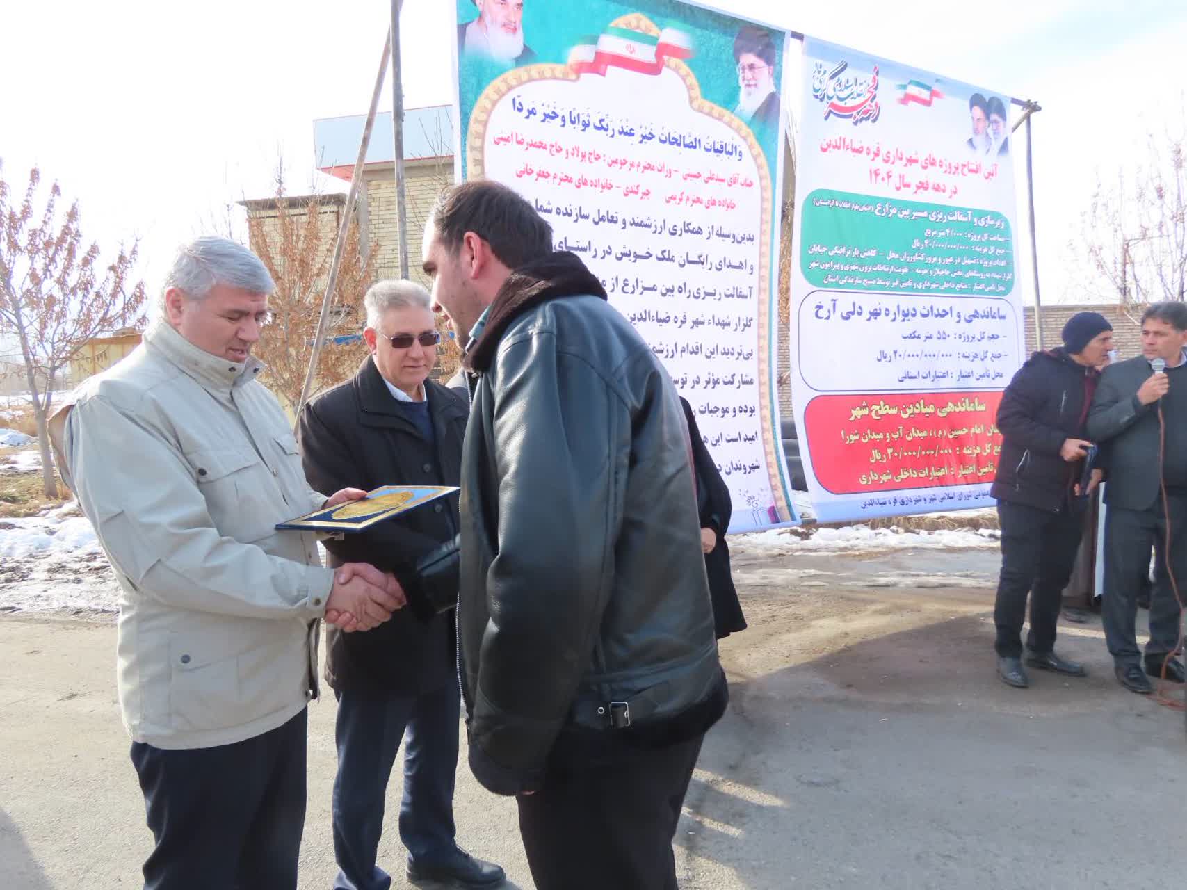 در سومین روز از مراسم سالروز دهه فجر صورت گرفت: