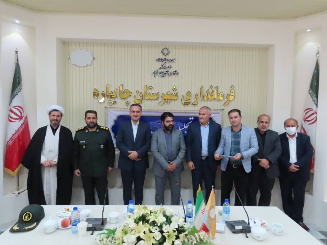 آیین تجلیل از کارمندان نمونه دستگاه های اجرایی شهرستان چایپاره
