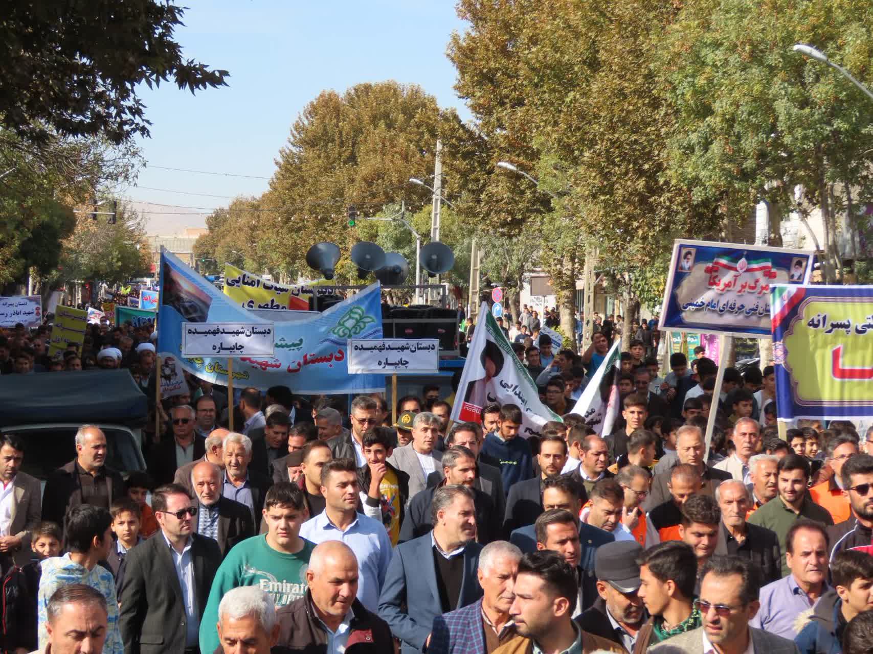 برگزاری مراسم یوم الله 13 آبان در چایپاره همزمان با سراسر کشور