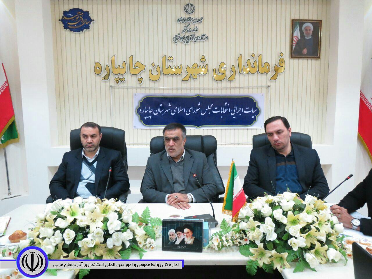 جلسه مشترک هیات های اجرایی نظارت وبازرسی یازدهمین دوره انتخابات مجلس شورای اسلامی در شهرستان چایپاره برگزار شد.