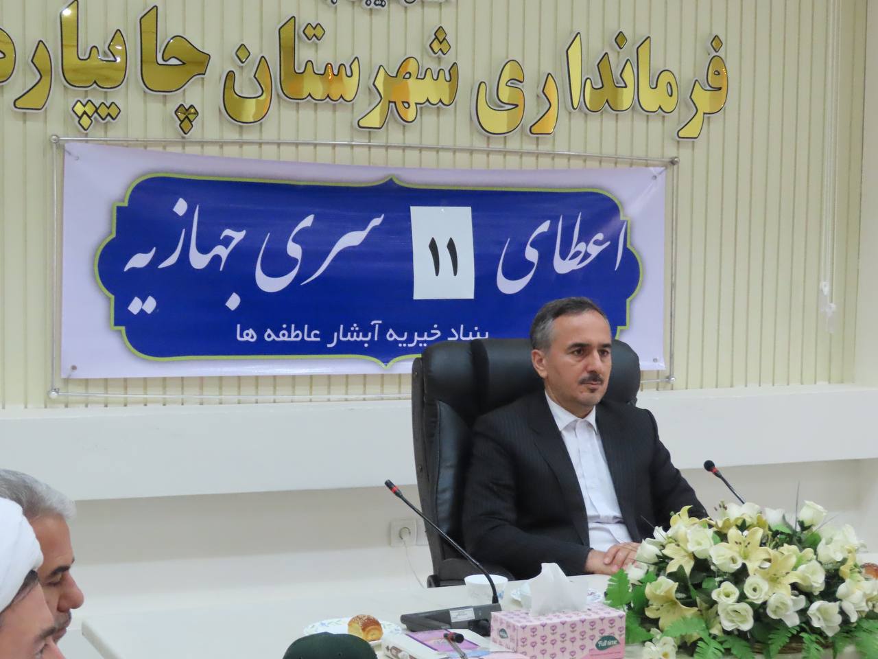مراسم اهداء جهیزیه توسط بنیاد بین المللی خیریه آبشار عاطفهها