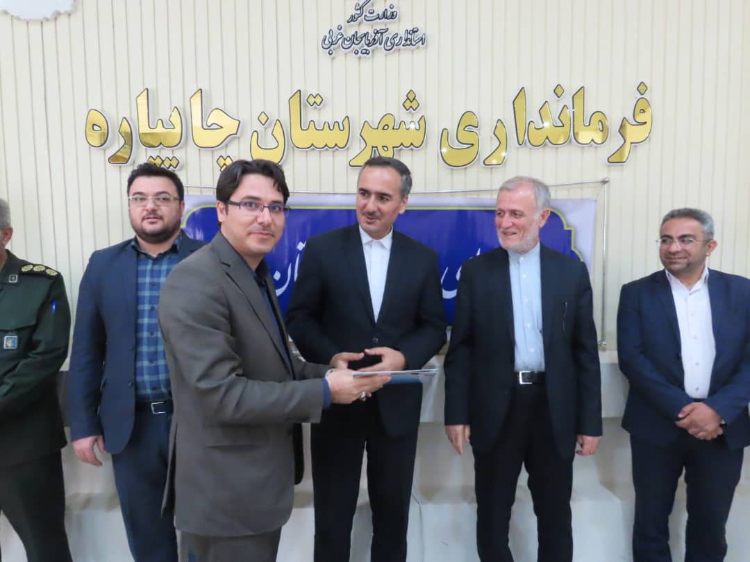 برگزاری شورای اداری شهرستان چایپاره به ریاست معاون توسعه مدیریت و منابع استاندار آذربایجان غربی