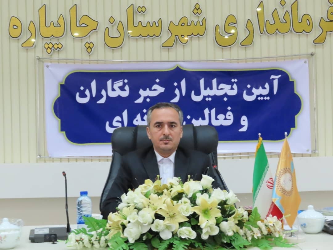 آیین تجلیل از خبرنگاران و فعالین رسانه ای شهرستان چایپاره