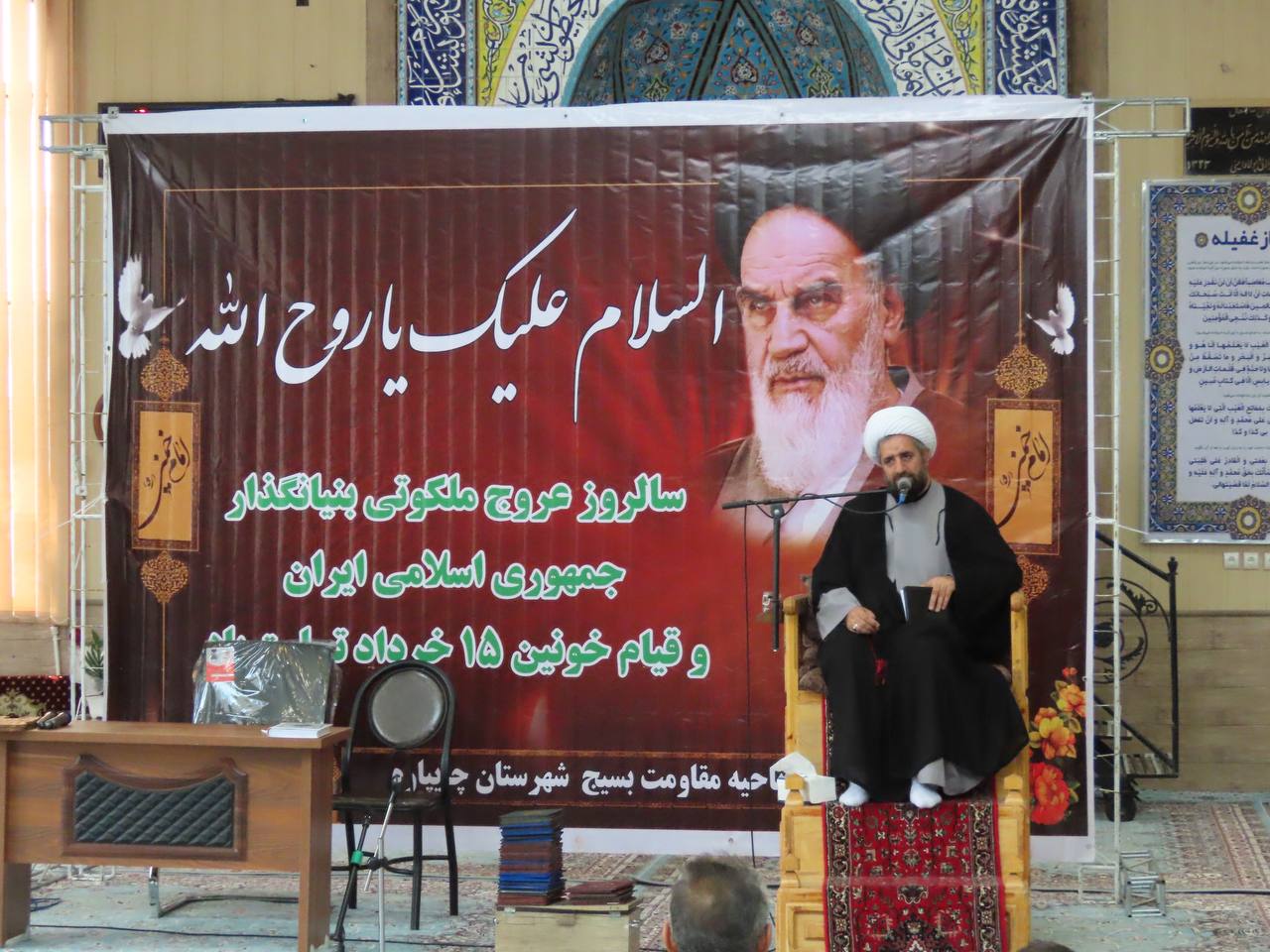 مراسم سالگرد ارتحال بنیانگذار کبیر انقلاب اسلامی حضرت امام خمینی(ره) و شهدای قیام خونین 15 خرداد
