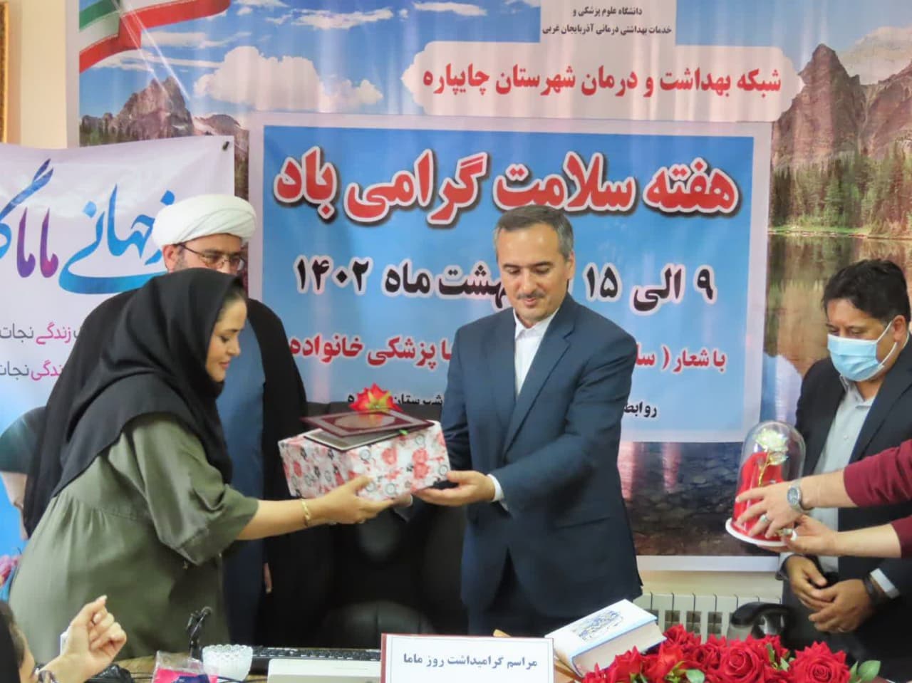 مراسم جشن هفته سلامت و روز جهانی ماما