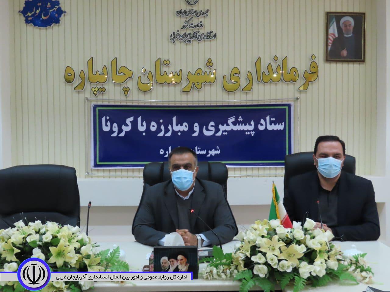 بیست وچهارمین جلسه ستاد پیشگیری و مبارزه با کرونا شهرستان چایپاره