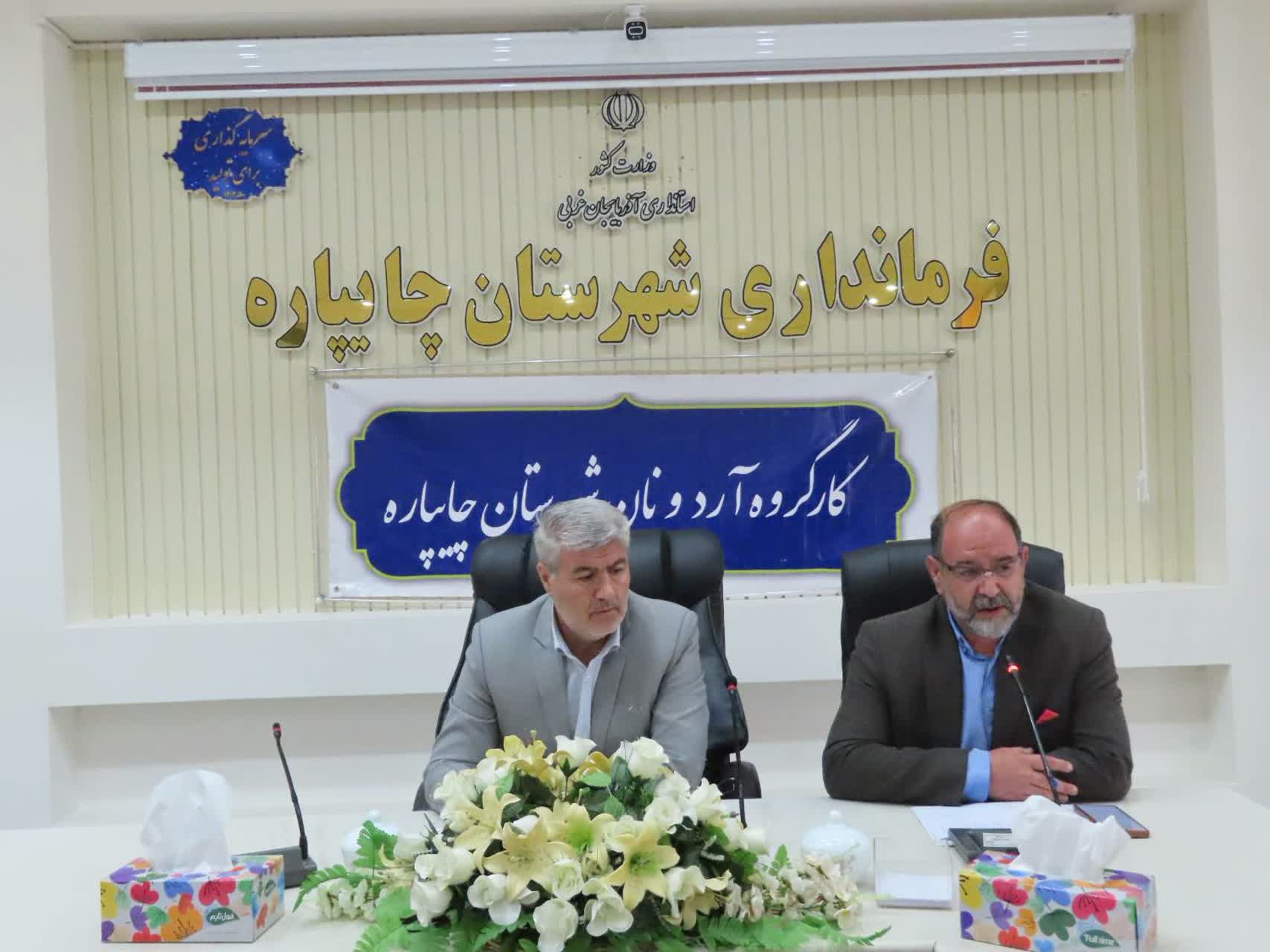 جلسه کارگروه آرد و نان شهرستان چایپاره برگزار شد