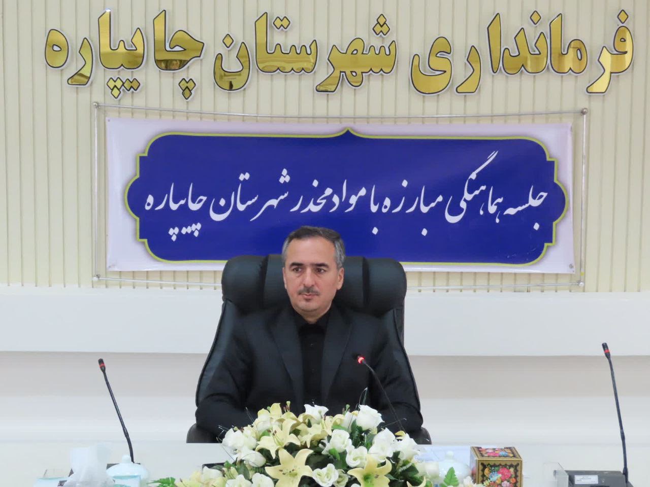 جلسه شورای هماهنگی مبارزه با مواد مخدر