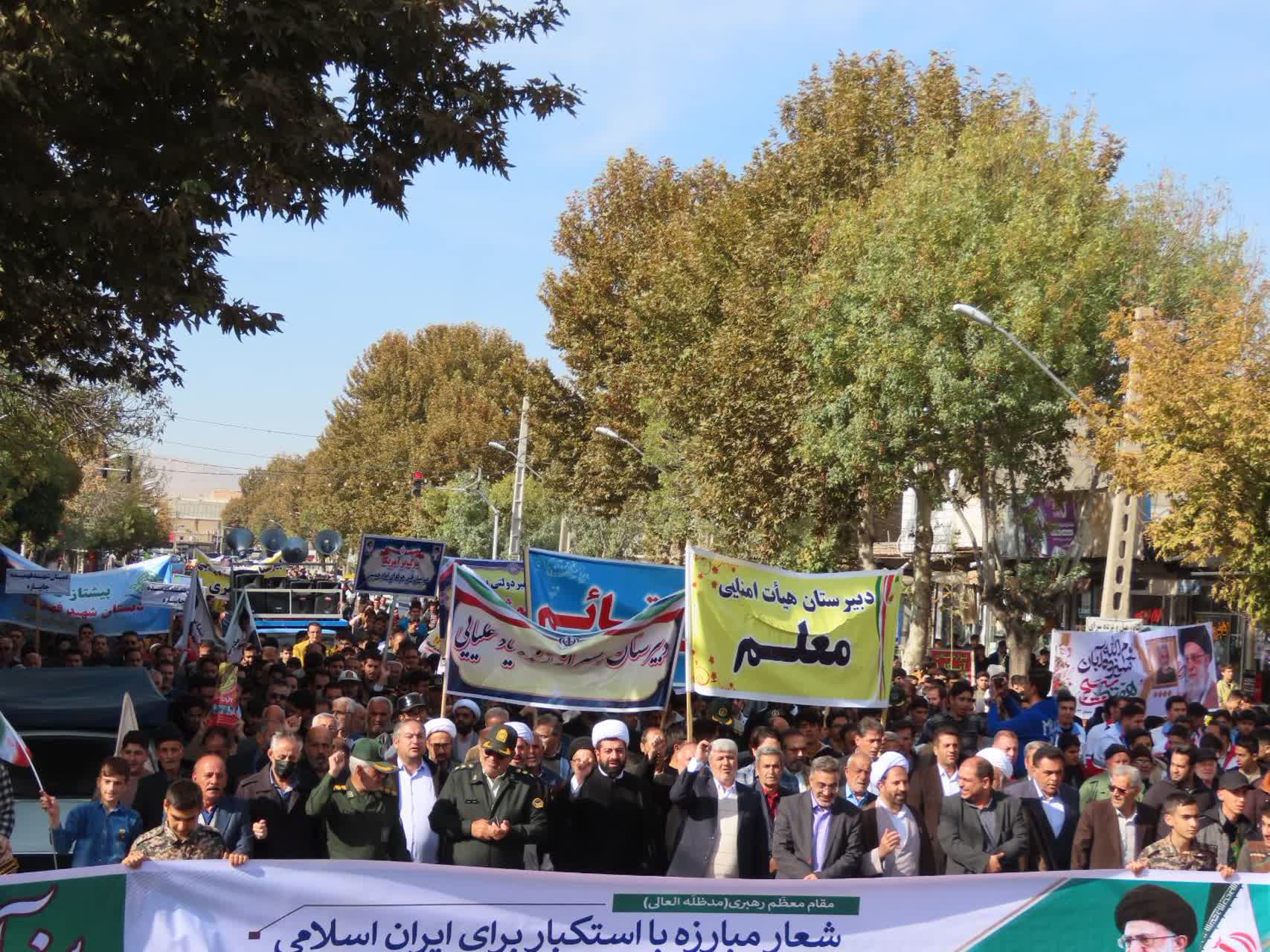 برگزاری مراسم یوم الله 13 آبان در چایپاره همزمان با سراسر کشور