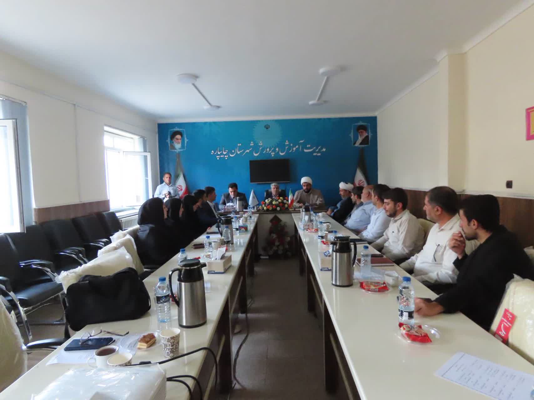 شورای آموزش و پرورش شهرستان چایپاره تشکیل جلسه داد