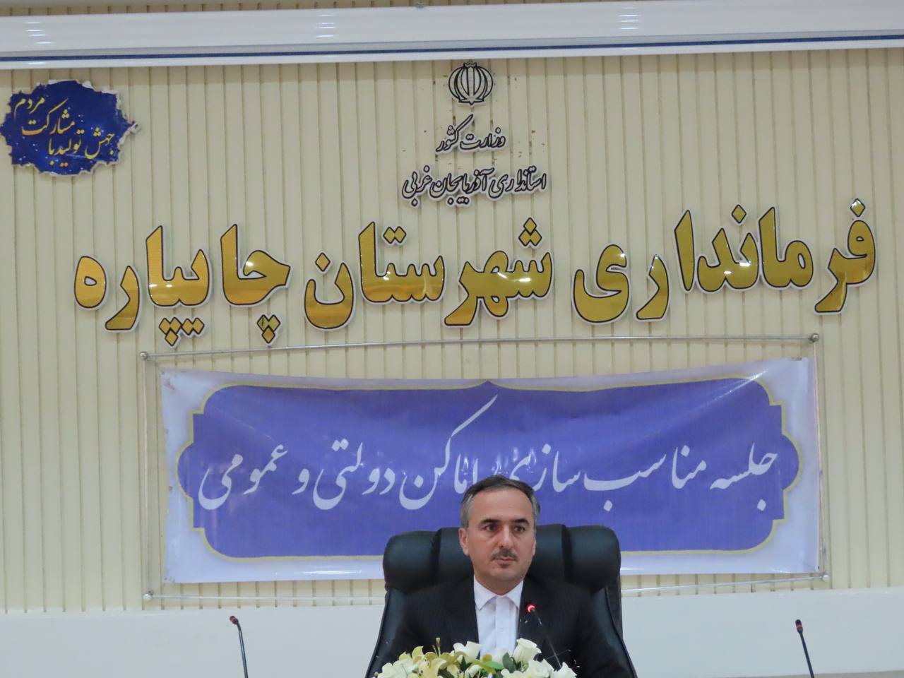 جلسه مناسب سازی معابر و ادارات برای معلولان شهرستان چایپاره