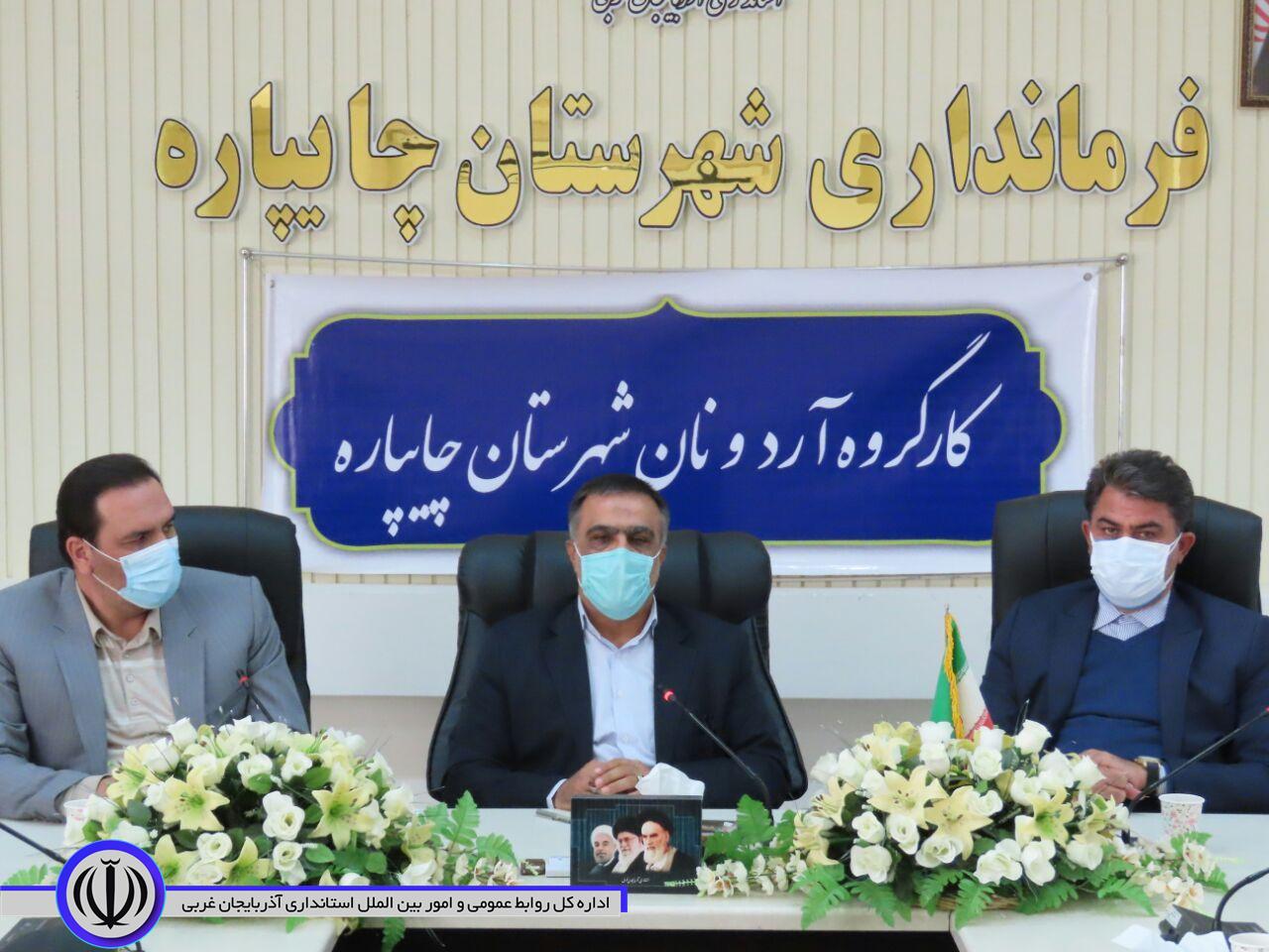 جلسه کارگروه آردو نان شهرستان چایپاره برگزارشد.