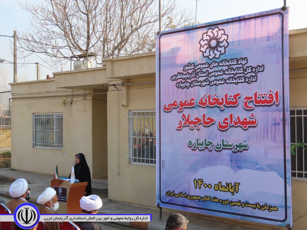 آئین افتتاح کتابخانه عمومی درشهرستان چایپاره برگزار شد