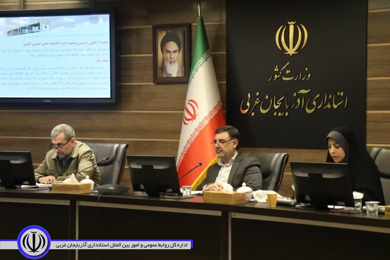 جلسه انجمن کتابخانه های عمومی