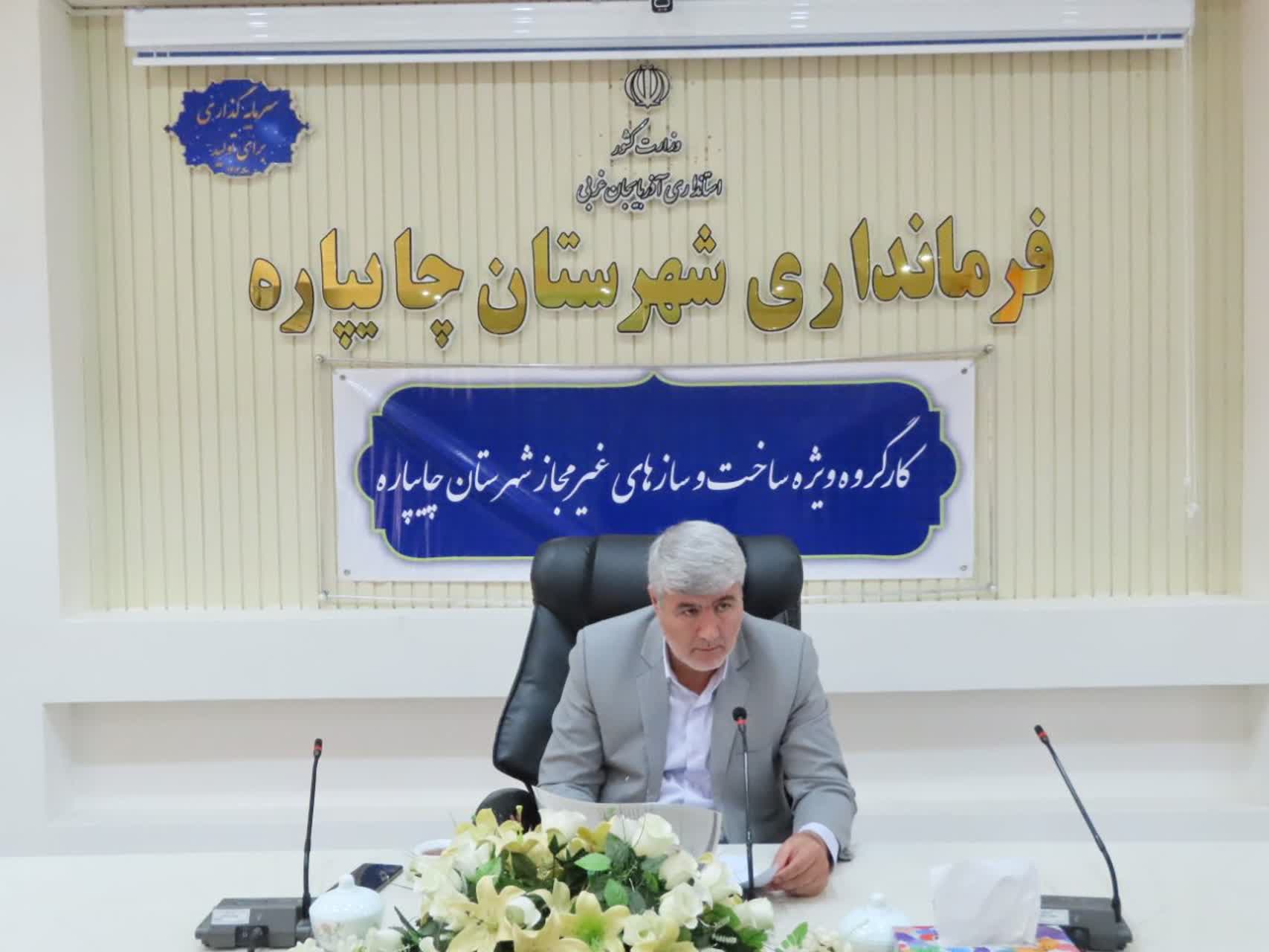 جلسه کارگروه ویژه پیشگیری و مقابله با ساخت و سازهای غیر مجاز شهرستان چایپاره