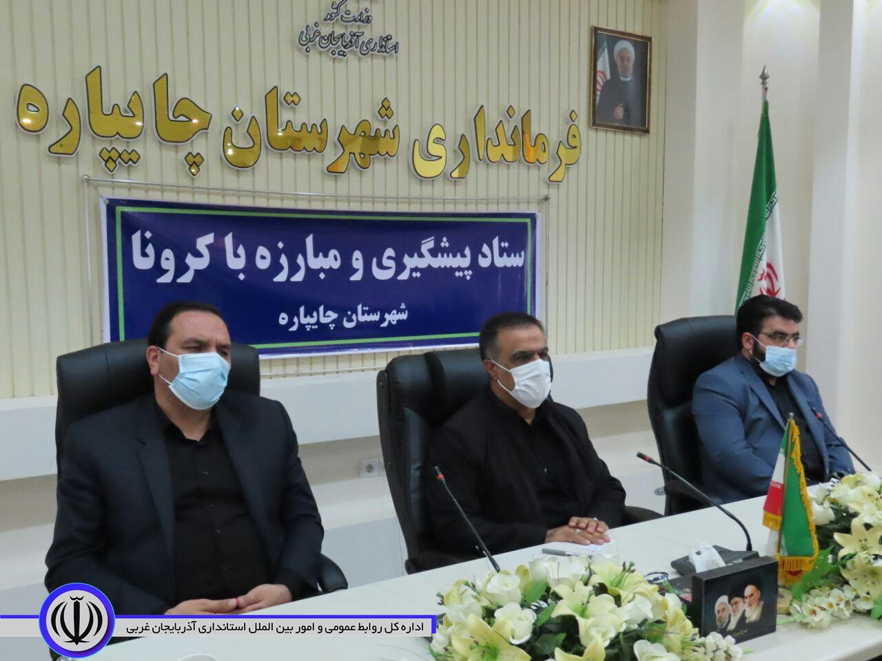 دهمین جلسه ستاد پیشگیری ومبارزه با ویروس کرونا درشهرستان چایپاره برگزار شد.