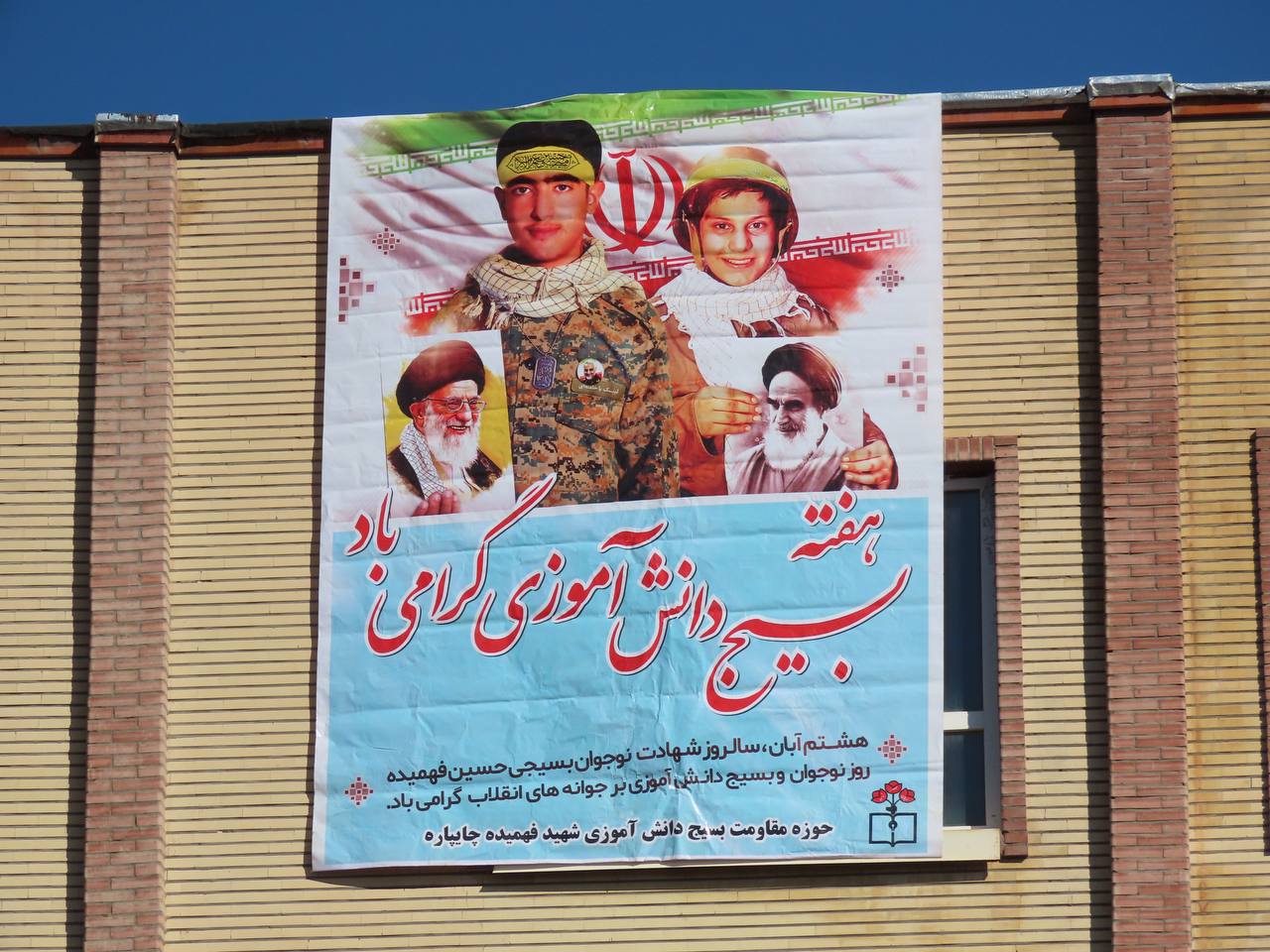 نواخته شدن زنگ استکبار ستیزی در مدارس شهرستان چایپاره