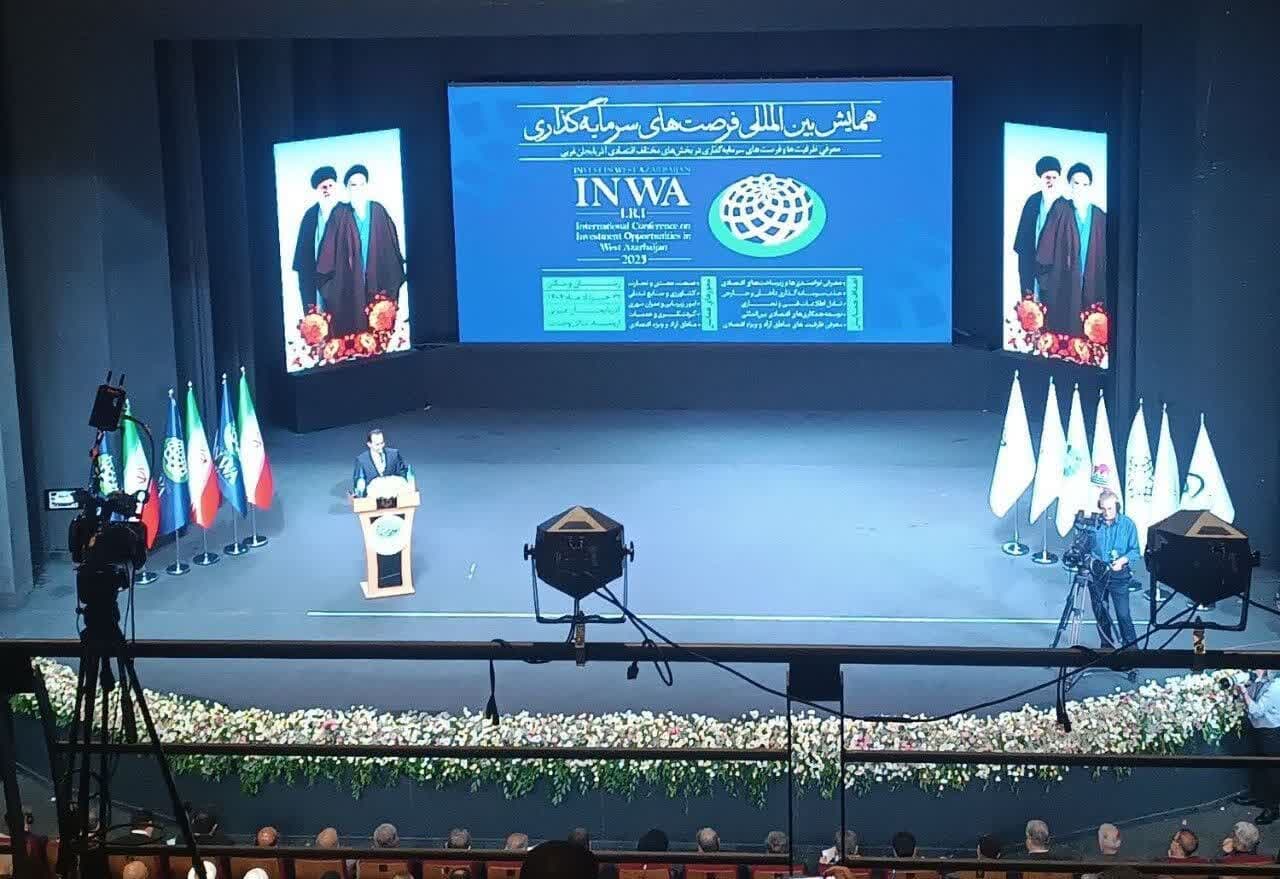 آغاز همایش بینالمللی فرصتهای سرمایهگذاری آذربایجانغربی "اینوا" در ارومیه