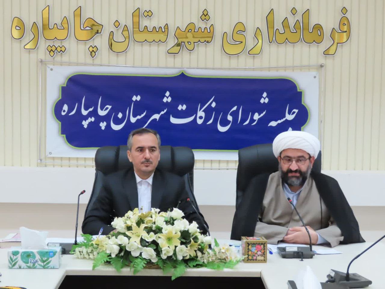 برگزاری جلسه هماهنگی شورای زکات