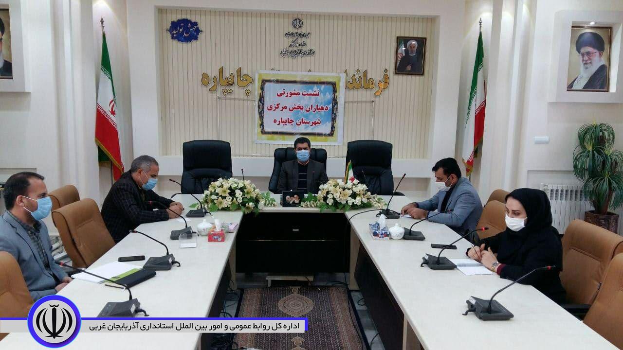 پنجمین نشست مشورتی دهیاران بخش مرکزی شهرستان چایپاره در سال 1399 در محل سالن جلسات فرمانداری برگزار گردید.