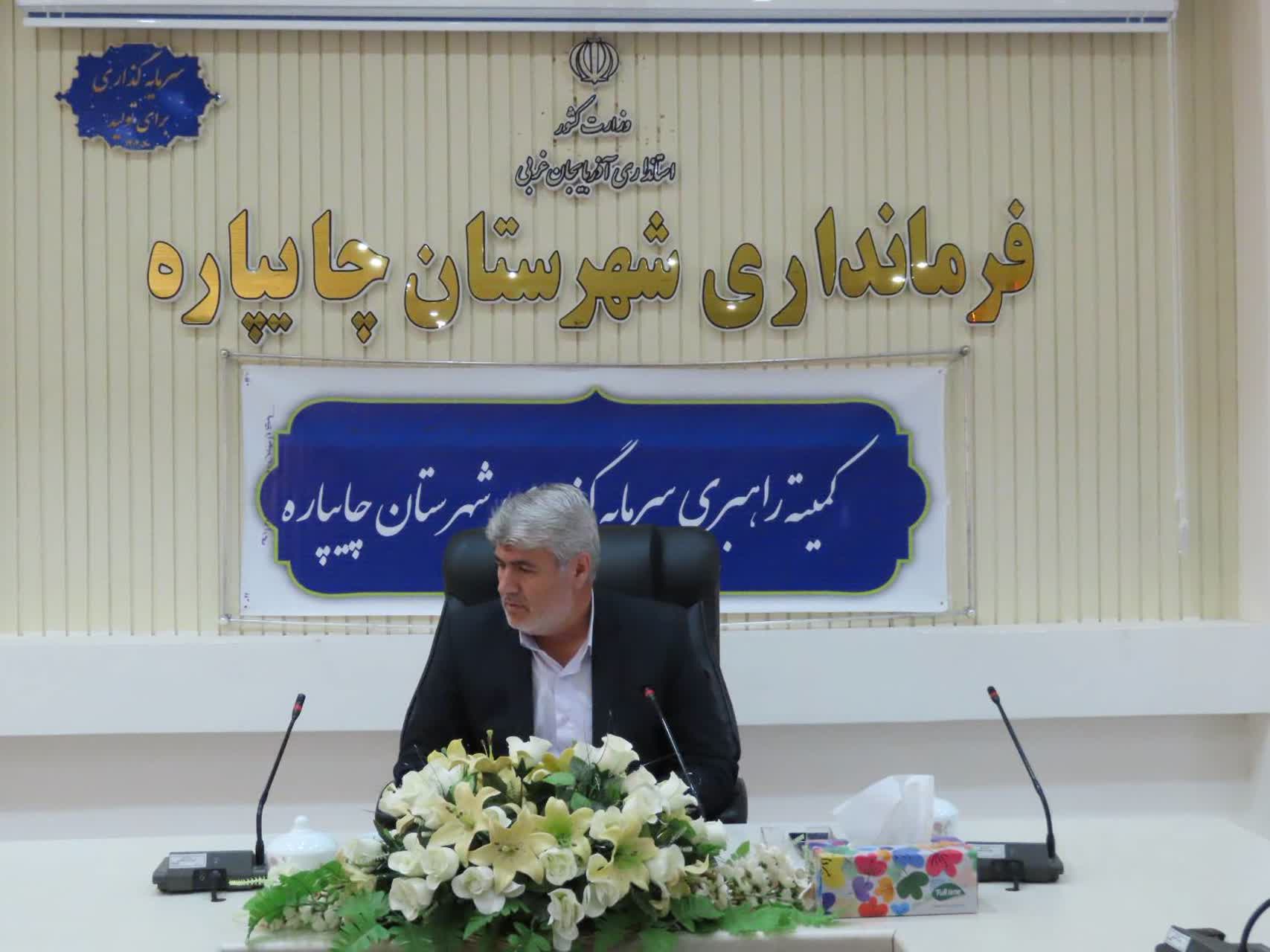 برگزاری جلسه کمیته اشتغال و سرمایه گذاری شهرستان چایپاره