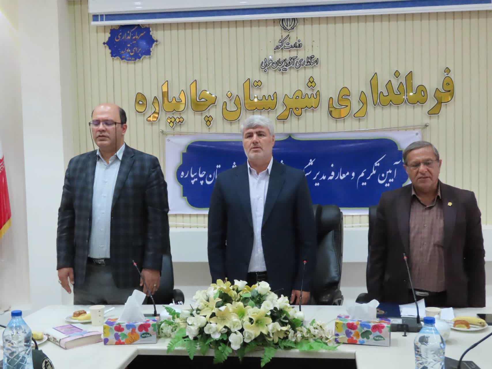 برگزاری آیین تکریم و معارفه مدیر شبکه بهداشت و درمان شهرستان چایپاره