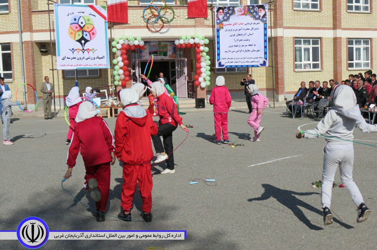 مراسم المپیاد دانش آموزی درون مدرسه ای در شهرستان چایپاره برگزار شد.