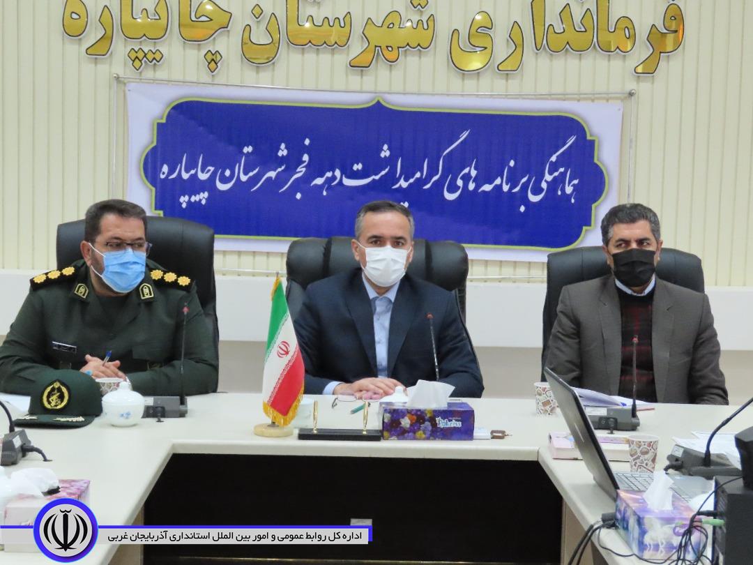 جلسه ستاد هماهنگی برنامه های گرامیداشت دهه فجر 1400 شهرستان چایپاره برگزار شد .