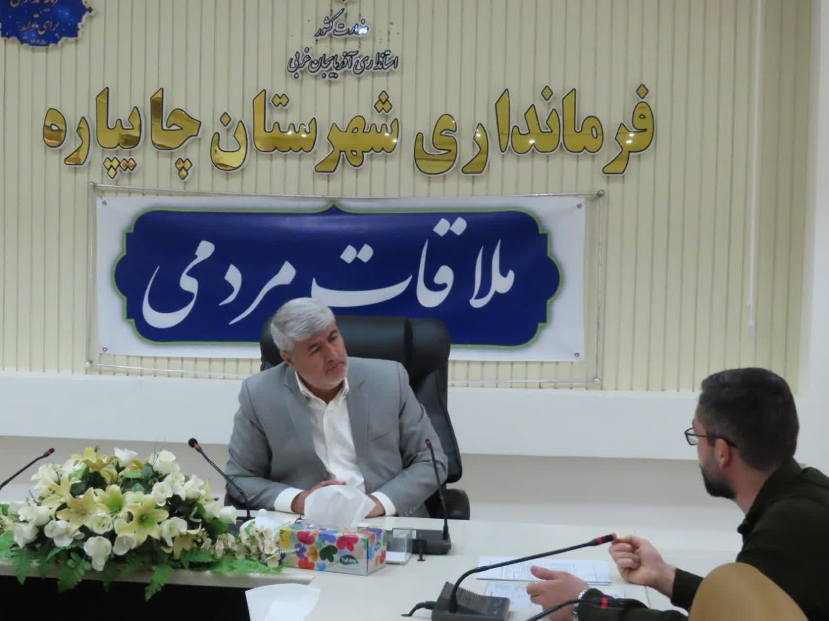 احصاء و بررسی مشکلات مردمی توسط فرماندار شهرستان چایپاره